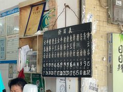 菜单-海幢瑞芳饮食店