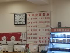 -水仙拉面(水仙街店)