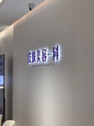 -广州美莱医疗美容医院