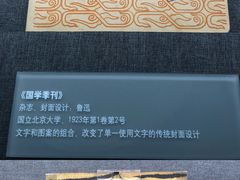 -中国近现代新闻出版博物馆