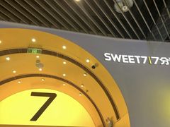 -7分甜(苏州中心店)