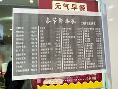 -三镇民生甜食馆(胜利街总店)