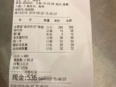 账单-北京全聚德(王府井店)