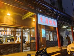 -大漠烤肉(酒泉路店)