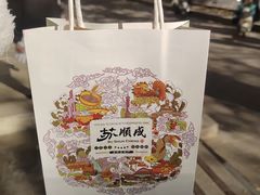 -苏顺成纯绿豆饼(天山大街店)