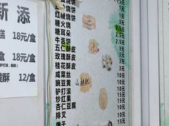 -满记烧饼(牛街东里小区一区店)