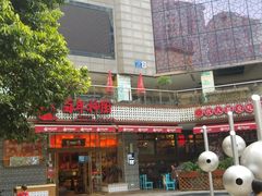 -百年神厨·地道川菜(清江西路店)