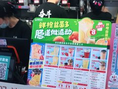 -蜜雪冰城(领展店)
