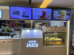 -Jazcu珍仕菓鲜榨果汁(西单大悦城店)