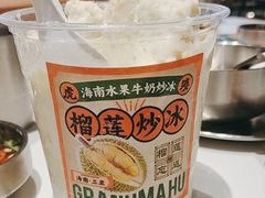-虎婆冷饮店·海南特色炒冰(三亚湾店)