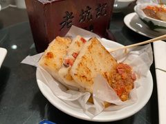 XO酱萝卜糕-老坑记·香港经典粤菜馆