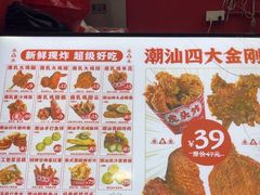 -虎头炸·潮汕南乳炸鸡(未来城店)