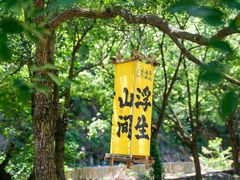 -青云峡漂流