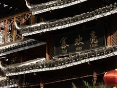 -亮欢寨酸汤鱼(沙冲路店)