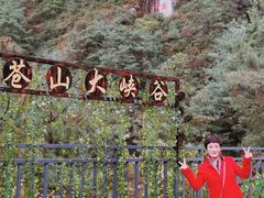 -苍山感通索道