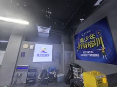 -蓝天射箭馆·专业射箭运动(诚丰广场店)