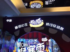 -中影国际影城(大唐西市4K临境音店)