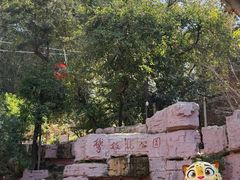 -攀枝花公园