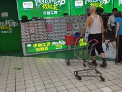 -永辉超市(群众路店)