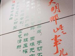 -大明铜锅·烤涮坊·烧烤(新开路店)