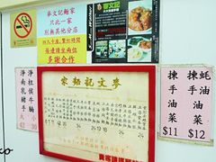 -麦文记面家(佐敦店)