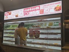-每味每客·重庆麻辣烫(拓展大厦店)