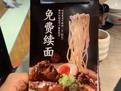 -味千拉面(德雅路CFC富兴时代店)