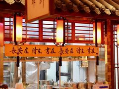 -遇见长安·陕菜名店(乐荟中心店)