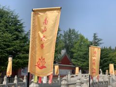 -龙口南山旅游景区