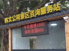 -韩文公祠