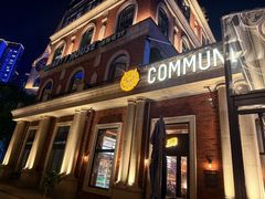 -COMMUNE幻师(渔人码头店)