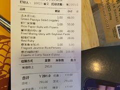 账单-simply thai天泰(长泰广场店)
