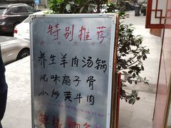 -味老大土碗菜(中山三路店)