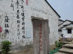 景点-绍兴书圣故里景区