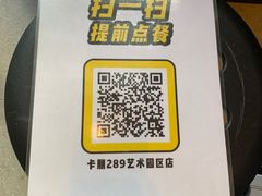 -卡朋厨房(289艺术园区店)