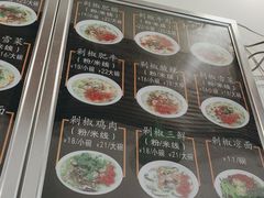 -顺华粉馆(桃园南路店)