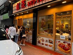 -红茶冰室(伟晴街店)