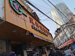 门面-永祥烧腊餐厅(虹口店)