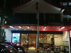 -泰华海鲜中餐厅(普吉镇店)