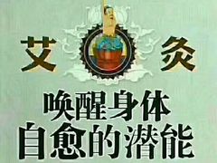 -裕和堂中医推拿艾灸(太古汇臻品店)
