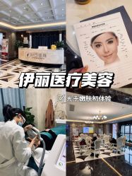 -柠檬一美·Ondapro·轻薄紧致抗衰中心