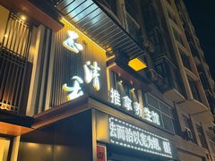 -正清和·推拿养生(二七广场店)