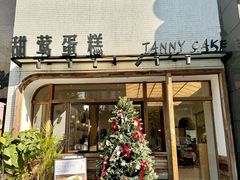 -甜莺蛋糕(顺盈时代广场店)