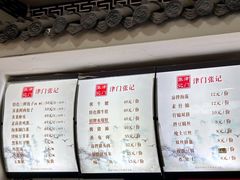-津门张记包子铺(华昌道店)
