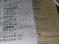 账单-外婆家(世界城广场店)