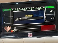 -广州保龄球馆(广州天河体育中心店)