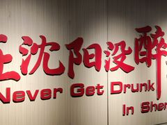 -老王四季抻面(南六东路店)