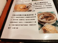 菜单-番茄屋葡式美食(总店)