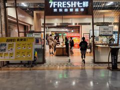 -7fresh七鲜(大族广场店)