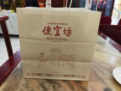 -都一处 (方庄店)